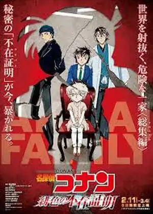 Detective Conan: The Scarlet Alibi