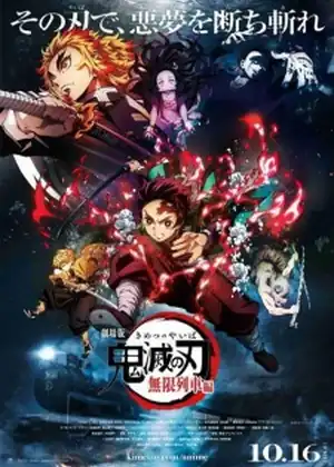 Kimetsu no Yaiba Movie: Mugen Ressha-hen