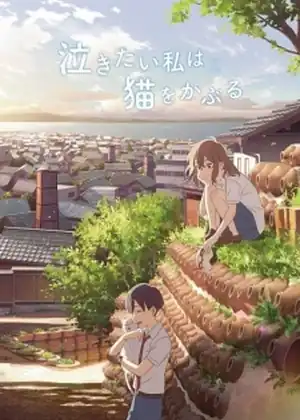 Nakitai Watashi wa Neko wo Kaburu (A Whisker Away)
