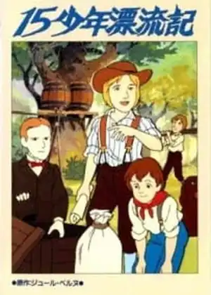 Hitomi no Naka no Shounen: Juugo Shounen Hyouryuuki
