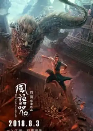 Feng Yu Zhou 2