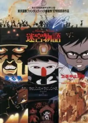 Manie-Manie: Meikyuu Monogatari