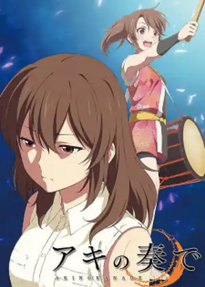Aki no Kanade