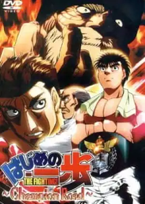 Hajime no Ippo: Champion Road