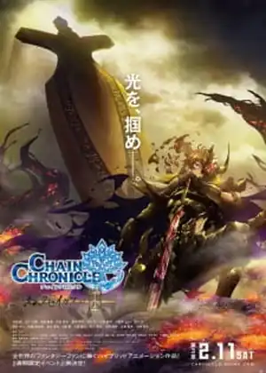 Chain Chronicle: Haecceitas no Hikari Part 3 الجزء 3