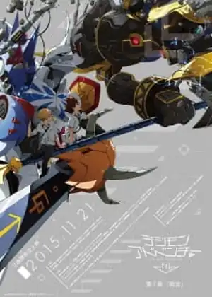 Digimon Adventure tri. 1: Saikai الجزء 3