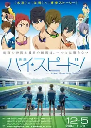 High☆Speed!: Free! Starting Days