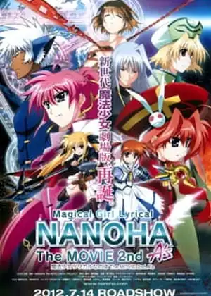 Mahou Shoujo Lyrical Nanoha: The Movie 2nd A’s