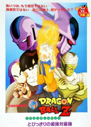 Dragon Ball Z Movie 05: Tobikkiri No Saikyou Tai Saikyou