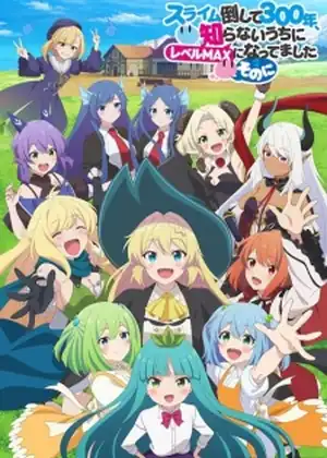 Slime Taoshite 300-nen Shiranai Uchi ni Level Max ni Nattemashita Sono Ni
