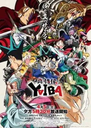Shin Samurai-den Yaiba