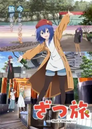 Zatsu Tabi: Thats Journey