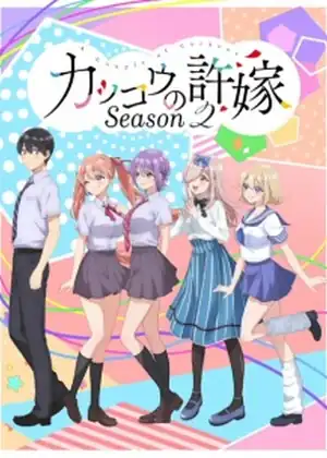 Kakkou no Iinazuke Season 2