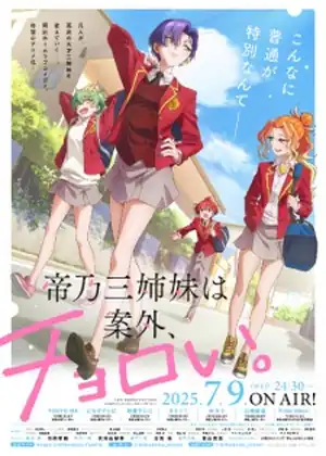 Mikadono Sanshimai wa Angai, Choroi.