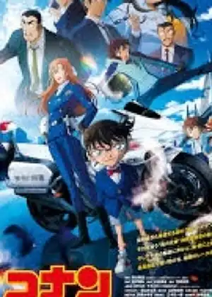 Detective Conan: Highway No Datenshi