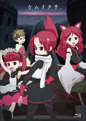 Kemurikusa