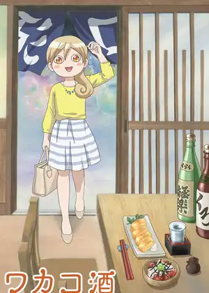 Wakako Zake