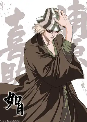 Urahara