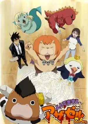 Yondemasu yo, Azazel-san