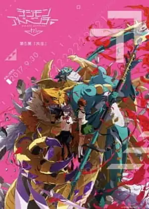 Digimon Adventure tri. 5: Kyousei الجزء 1