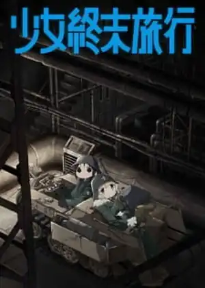 Shoujo Shuumatsu Ryokou (Girls Last Tour)