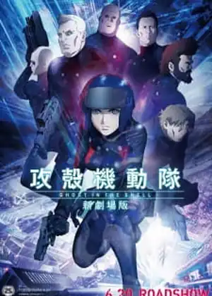 Koukaku Kidoutai: Shin Movie