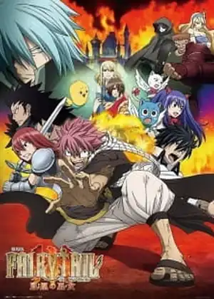 Fairy Tail Movie 1: Houou no Miko - Hajimari no Asa