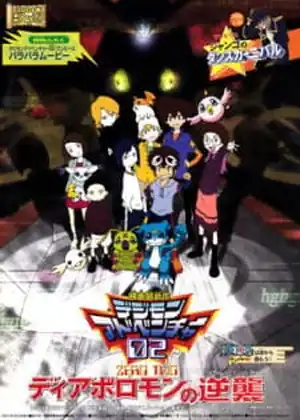 Digimon Adventure 02: Diablomon no Gyakushuu