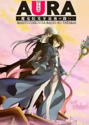 Aura: Maryuuin Kouga Saigo no Tatakai