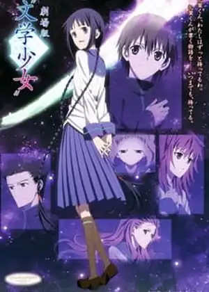 Bungaku Shoujo Movie