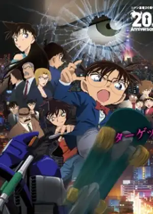 Detective Conan Movie 18 - Dimensional Sniper