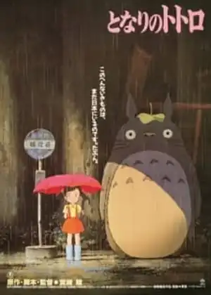 Tonari no Totoro