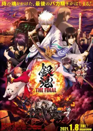 (2021) Gintama Movie The Final