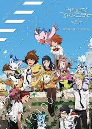 Digimon Adventure tri. 6 Our Future part - 01