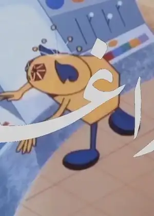 أراغــو