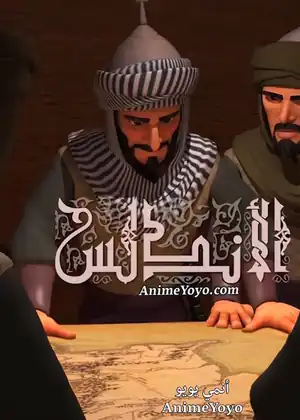 الأندلس