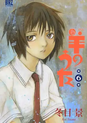 HITSUJI NO UTA