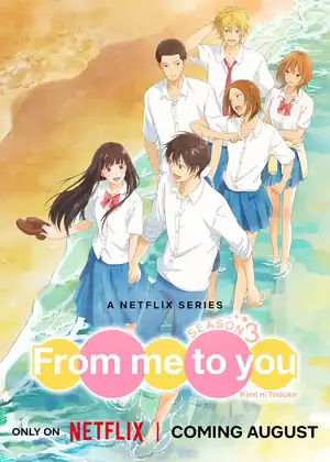 Kimi ni Todoke