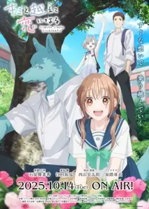 Kimi to Koete Koi ni Naru