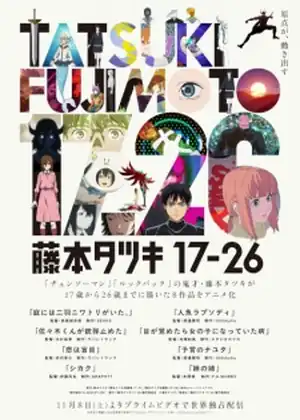 Fujimoto Tatsuki 17-26