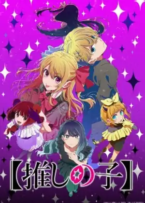Oshi no Ko 3rd Season