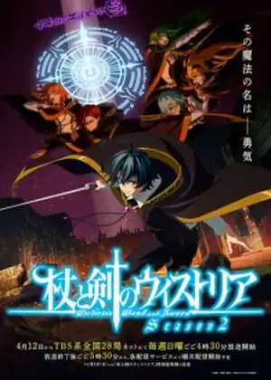 Tsue to Tsurugi no Wistoria Season 2