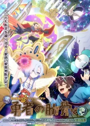 Yuusha no Rokkotsu de