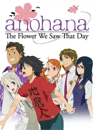 ano hana