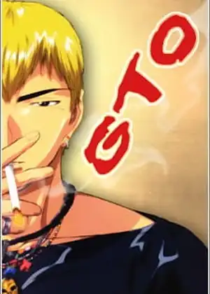 great teacher onizuka