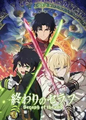owari no seraph