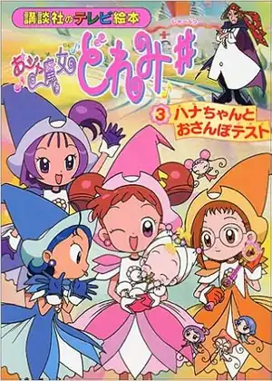 ojamajo doremi